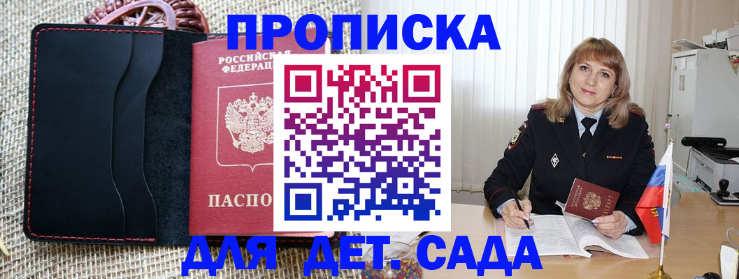 временная регистрация гарантия в Якутии