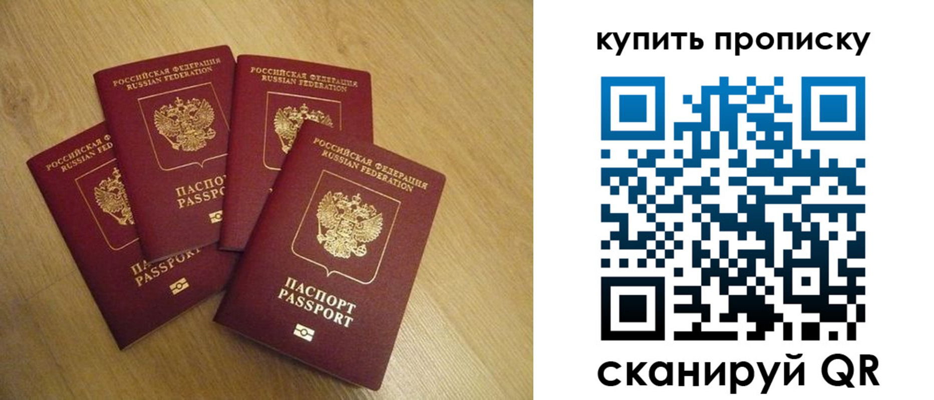 временная регистрация в квартире в Якутии