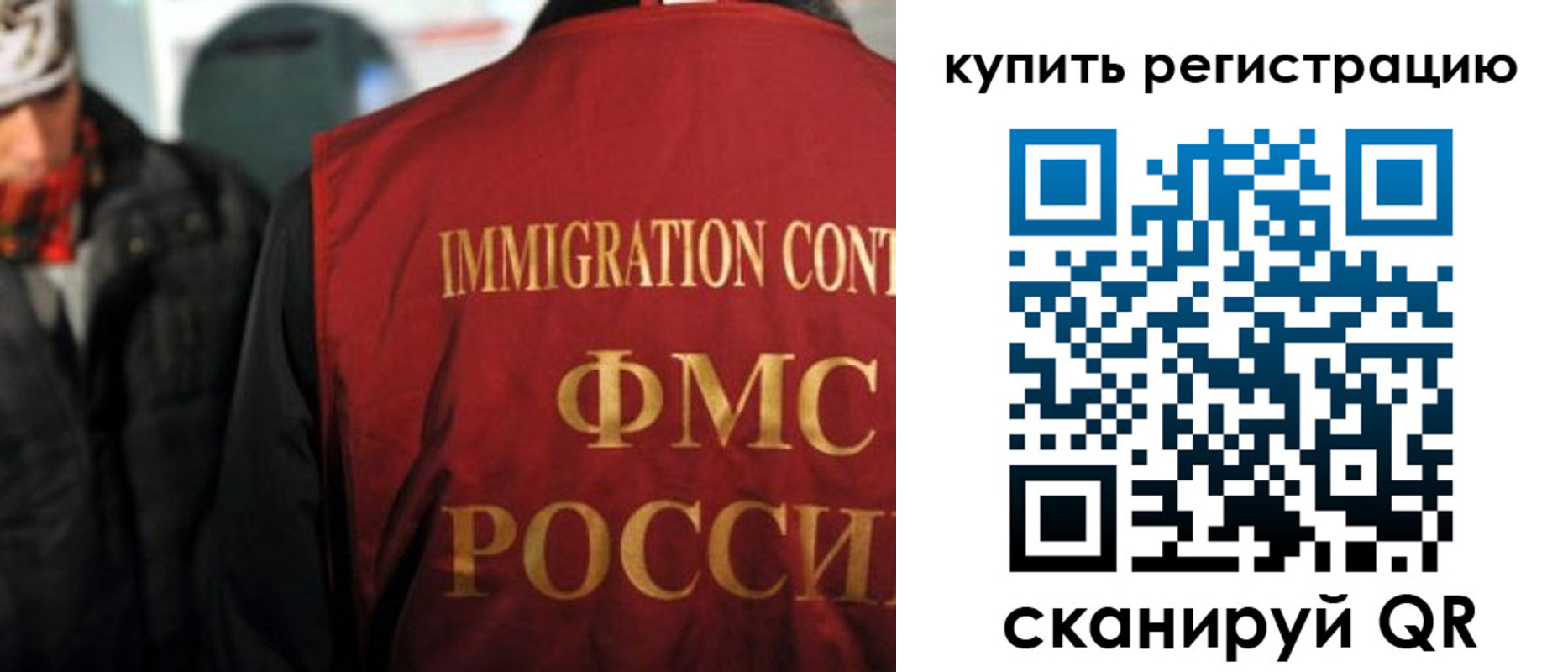 прописка в Якутии