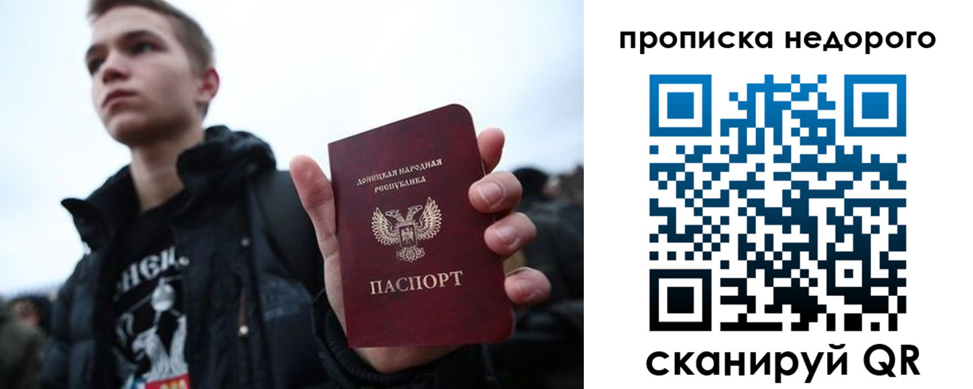 прописка от собственника в Якутии