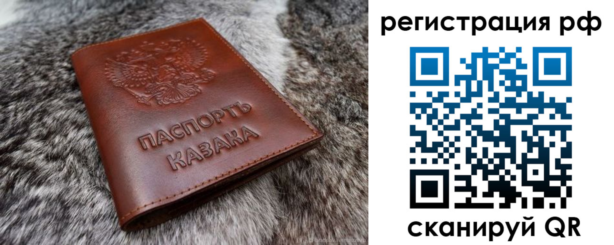регистрация в Якутии