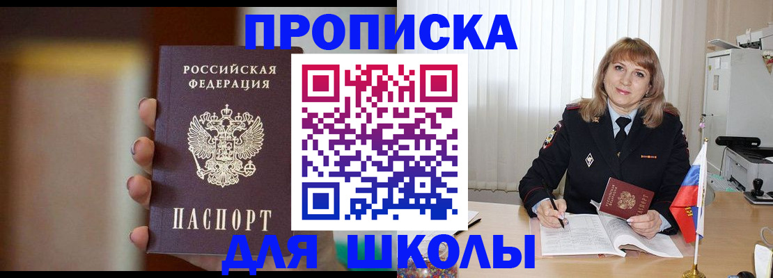 регистрация для дет. сада в Якутии