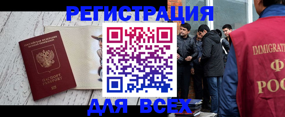 миграционный учет в Якутии