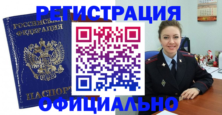 регистрация для дет. сада в Якутии