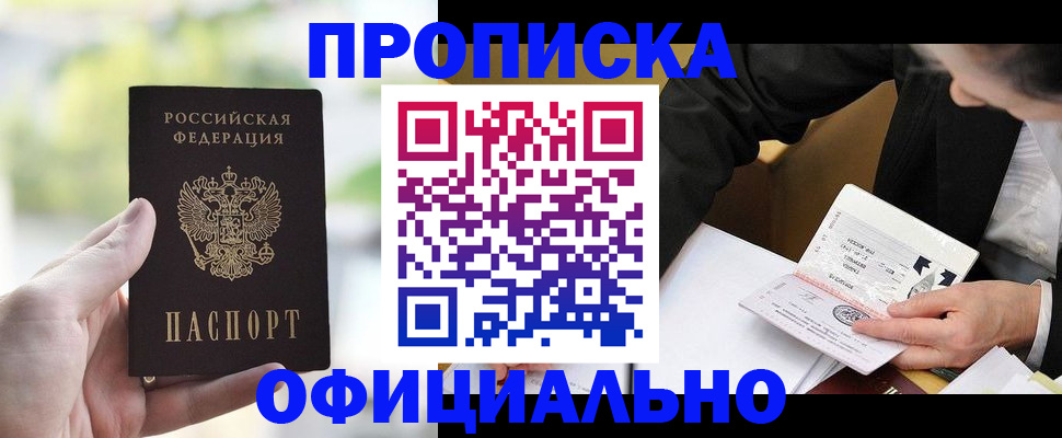 регистрация для дет. сада в Якутии