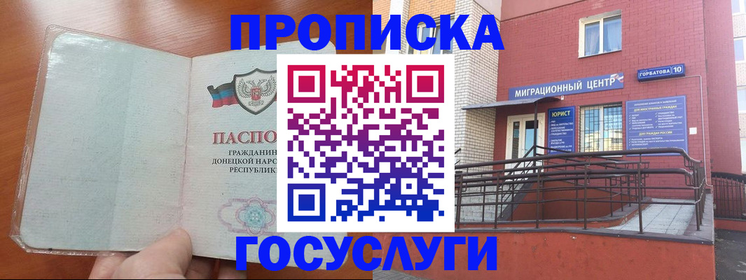 временная регистрация для всех в Якутии
