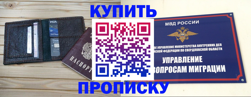 прописка поиск в Якутии